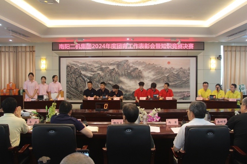 南阳二机集团举行团青工作表彰大会