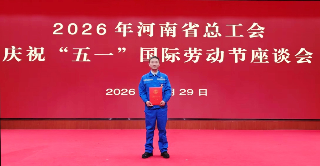南阳二机集团电焊工张安宿同志荣获全国五一劳动奖章
